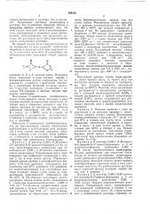Способ получения n-замещенных i ииб^и^сг (патент 299520)