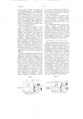 Двухступенчатый главный тормозной цилиндр для гидравлического управления тормозами автомобиля (патент 99514)