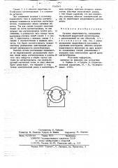 Катушка индуктивности (патент 706887)