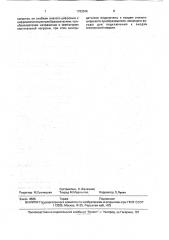 Стенд для исследования тормозных свойств прицепов, оборудованных инерционной тормозной системой (патент 1783346)