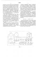Синхронизированный бесконтактный электродвигатель постоянного тока (патент 343643)