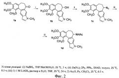 Производное 1',2',3'-триметоксибензо[4',5':4,5]-6,7-дигидроциклогепта-[3,2-f]-1h-1-метилиндола и его применение (патент 2500671)