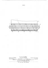Наклонный ленточный транспортер (патент 562249)