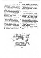 Поворотный резцедержатель (патент 593831)