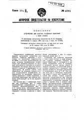 Устройство для подъема торфяных кирпичей с поля стилки (патент 45901)