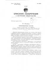 Патент ссср  155921 (патент 155921)