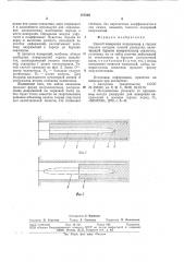 Способ измерения напряжений в горных породах (патент 777219)