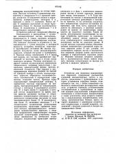 Устройство для генерации монодисперсных аэрозолей (патент 876182)
