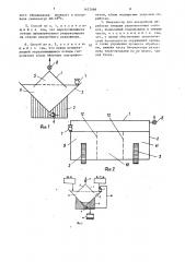 Способ анаэробной обработки твердых радиоактивных отходов и биореактор для его осуществления (патент 1627098)