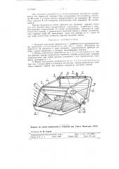Бытовой солнечный нагреватель (патент 79925)