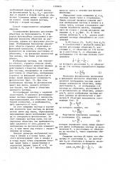 Способ определения скорости частицы (патент 1550424)