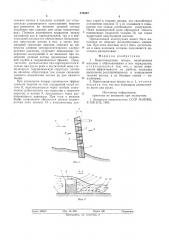 Береговая защитная шпора (патент 578397)