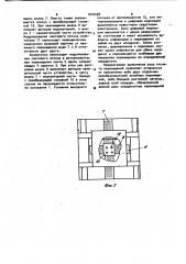 Двухкоординатное измерительное устройство (патент 1010458)