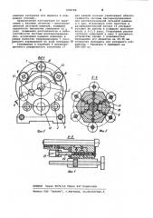 Механизм запирания форм многопозиционной литьевой машины (патент 1058788)