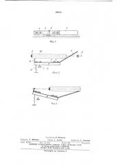 Устройство для сбрасывания короткомерных лесоматериалов (патент 398474)