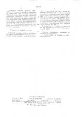 Способ заготовки сена из растительной массы (патент 694129)