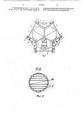 Трансформатор (патент 1712972)