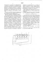 Устройство для очистки обуви (патент 539577)