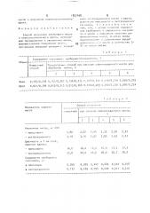 Способ получения хлопкового масла и низкогоссипольного шрота (патент 1822408)