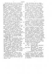 Устройство для очистки воздуха (патент 1500348)