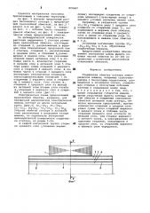 Стержневая обмотка статораэлектрической машины (патент 809447)