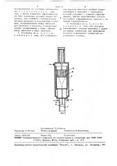 Передвижная установка для дезинфекции трубопроводов (патент 1502731)