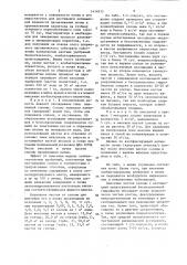 Способ получения жидкого зообактериального удобрения (патент 1454815)