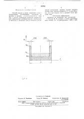 Способ сварки в среде защитного газа (патент 612761)