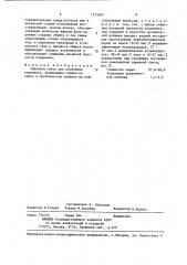 Сырьевая смесь для получения керамзита (патент 1375607)