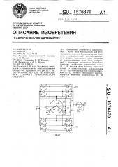 Устройство для регулирования скорости транспортного средства (патент 1576370)