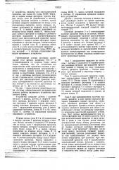 Система автоматической регламентации режима работы нажимного устройства прокатного стана (патент 719727)