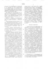 Гибкий производственный комплекс (патент 1563904)