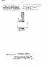 Сальниковое уплотнение с пластичной набивкой (патент 690217)