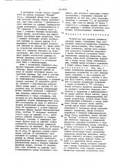 Устройство для решения оптимизационных задач (патент 1619292)