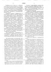 Сиденье-стол транспортного средства (патент 1699830)