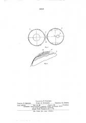 Устройство для обработки трохоидальных поверхностей (патент 549324)