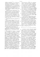 Регулятор расхода жидкости (патент 1357924)