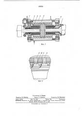 Многоканальный ртутный токосъемник (патент 375724)