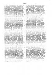 Устройство для контроля и сортировки многогранных пластин (патент 1079309)