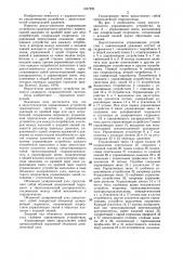 Двухступенчатое управляющее устройство транспортного средства с компенсацией давления по крайней мере для двух потребителей (патент 1357295)