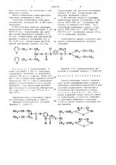 Способ получения сшитого полистирола (патент 1525170)