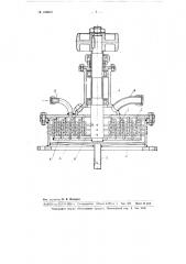 Турбосмеситель (патент 100807)