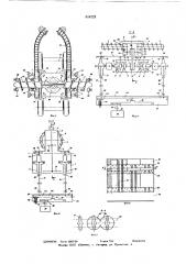 Горная машина (патент 614222)