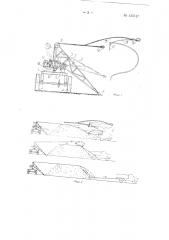Передвижная скреперная установка для выгрузки свеклы и укладки ее в кагаты (патент 130747)