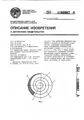 Узел крепления штыревого изолятора (патент 1180987)