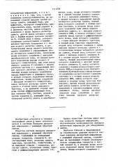 Система передачи дискретной информации с решающей обратной связью (патент 1111258)