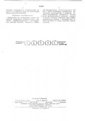 Спектрометр для регистрации ядерных излучений (патент 291589)