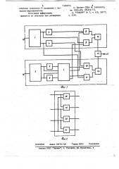 Двухканальный формирователь однополосного сигнала (патент 746861)