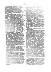 Молотковая дробилка (патент 1158226)