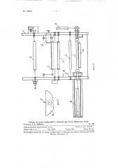 Автомат для намотки марли для бинтов (патент 119841)